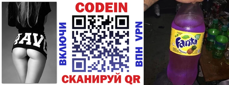 Купить закладки  Калачинск  Codein напиток Lean (лин) 
