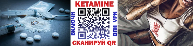 Купить закладки  Калачинск  КЕТАМИН VHQ 