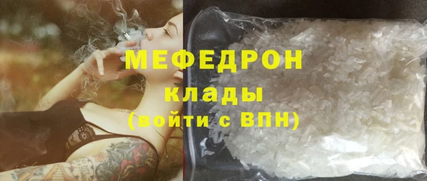 меф Гусь-Хрустальный