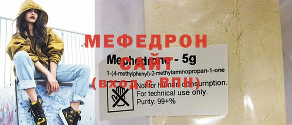 меф Гусь-Хрустальный