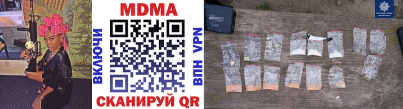 MDMA кристаллы  Купить  Калачинск 