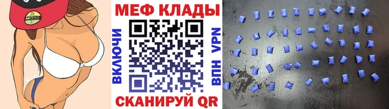 МЯУ-МЯУ VHQ  Купить где  Калачинск 