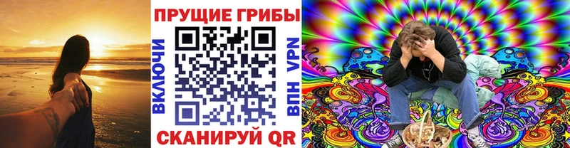 Галлюциногенные грибы мухоморы  Купить закладки  Калачинск 